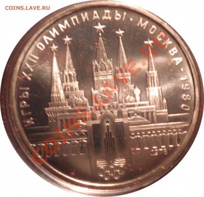 ОЛИМПИАДА 80, набор 6 монет ТОЛЬКО СЕГОДНЯ ЦЕНА - 1400!!!! - PC280096.JPG