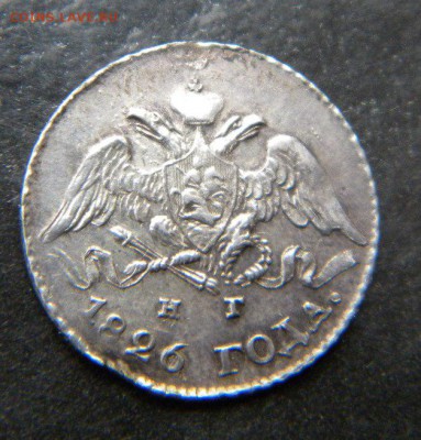 5 копеек 1826 год крылья вниз_коллекционные_ до 16.11. 22-10 - 049.JPG