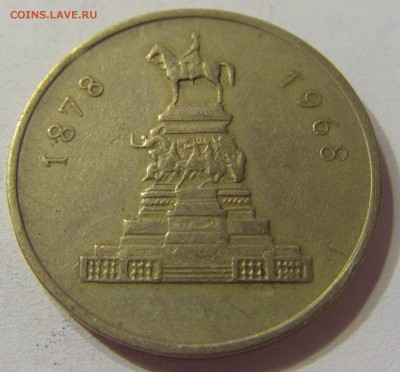 1 лев 1969 всадник Болгария 19.11.2016 22:00 МСК - CIMG7485.JPG