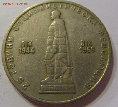 2 лева 1969 солдат Болгария 19.11.2016 22:00 МСК - CIMG3215.JPG