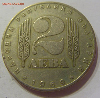 2 лева 1969 солдат Болгария 19.11.2016 22:00 МСК - CIMG3212.JPG