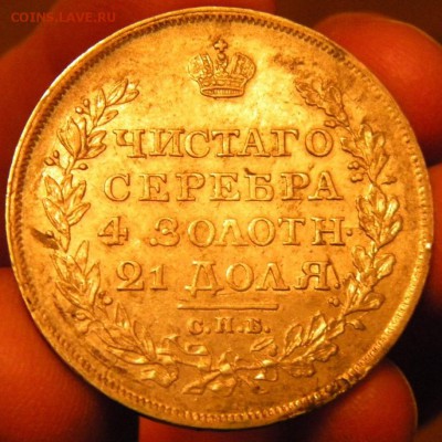1 рубль 1818 г орел 1819 года_Очень хороший _до 16.11. 22-10 - 055.JPG
