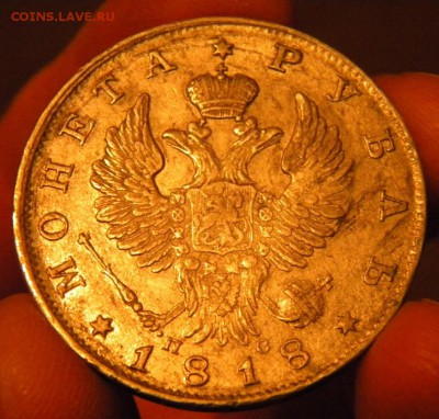1 рубль 1818 г орел 1819 года_Очень хороший _до 16.11. 22-10 - 052.JPG