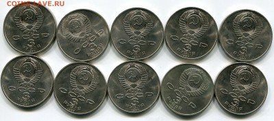 3 рубля. 70 лет ВОСР 10 штук. МЕШКОВЫЕ! до 18.11. с 200р! - 6