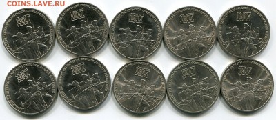 3 рубля. 70 лет ВОСР 10 штук. МЕШКОВЫЕ! до 18.11. с 200р! - 5