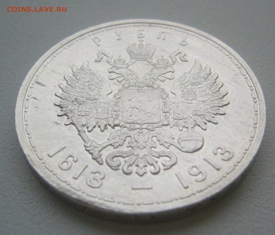 ЕЩЕ ОДИН РУБЛЬ 1913 г. ДО 17.11-22.00.00 - P1360363.JPG