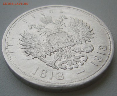 ЕЩЕ ОДИН РУБЛЬ 1913 г. ДО 17.11-22.00.00 - P1360364.JPG