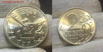 2 рубля, города герои 2000г. Мешковые, оценка. - Тула