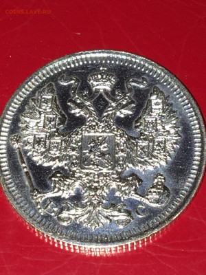 20 копеек 1914 спб-вс на оценку - IMG_0215.JPG