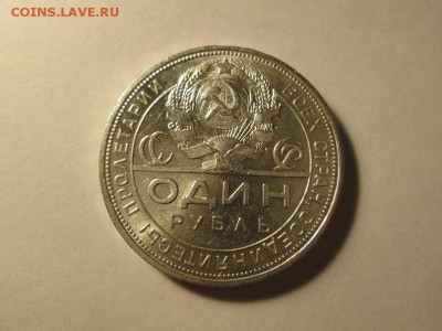 1 рубль1924г.Красивый! С остатками блеска! до 16.11.16 22.00 - IMG_7232.JPG