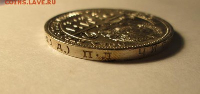 1 рубль1924г.Красивый! С остатками блеска! до 16.11.16 22.00 - IMG_7240.JPG