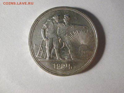1 рубль1924г.Красивый! С остатками блеска! до 16.11.16 22.00 - IMG_7246.JPG