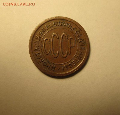 Пол копейки 1925г. В красивой патине! С 200р.!! до 16.11.16 - IMG_7224.JPG