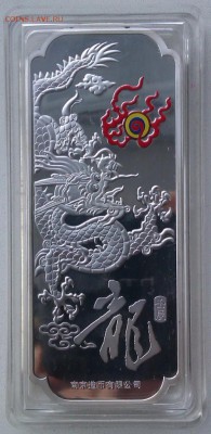 Серебряные слитки, подвески, цепи - слиток 200 г