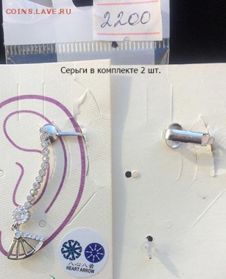 Серебряные слитки, подвески, цепи - серьги