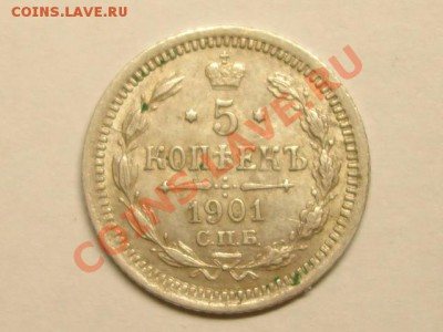 Помогите оценить монетки - DSC06488.JPG