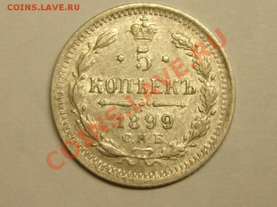 Помогите оценить монетки - DSC06490.JPG