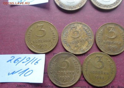 3 копейки 1937-40 -49-52-55 гг  обращ. до 21.11 в 21-10 мск - DSC04471.JPG