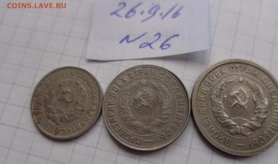 10 коп 1932,15 к и 20 к 1931 гг до 21.11 в 21-10 мск - DSC04508.JPG