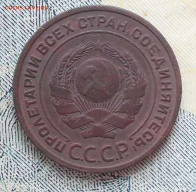2 копейки 1924 года - SAM_9066.JPG