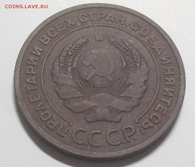 2 копейки 1924 года - SAM_9208.JPG