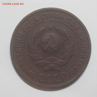 2 копейки 1924 года - SAM_9211.JPG