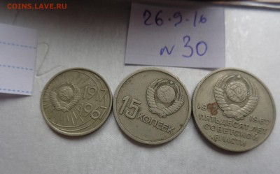 10-15-20 коп 1967 г(юбил) до 21.11 в 21-10 мск - DSC04521.JPG