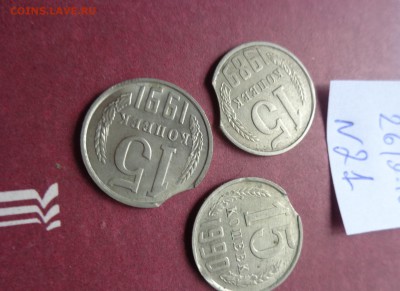 Брак мд(Выкусы) 15 коп1989-90-91г 3 шт до 21.11 в 21-10 мск - DSC04491.JPG