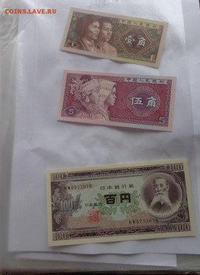 Япония 100 йен и 1-5 цзяо UNC до 21.11  в 21-11 мск - DSC04876.JPG