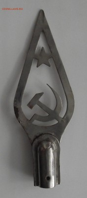 навершие на знамя СССР,до 17.11,в 22.00мск - DSCF4590.JPG