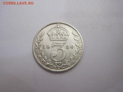 3 пенса Великобритания 1920 сер  до 16.11.16 - IMG_6188.JPG