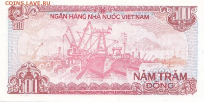 С 1 рубля Вьетнам 500 донг 1988 UNC до 19.11.16 - 14 (2)