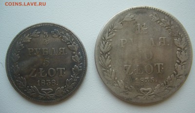 На оценку 5 злот 1838 и 10 злот 1835 - P1360366.JPG