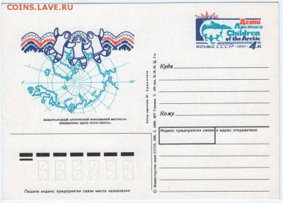 Почт. карт. с оригин. маркой 1991 г. до 21.11.16 г. в 23.00 - Scan-161113-0002