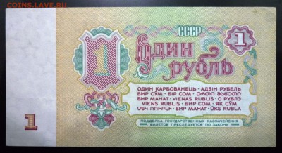 1 руб. 1961 года до 21.11.2016 22:00 (мск) - P1060230.JPG