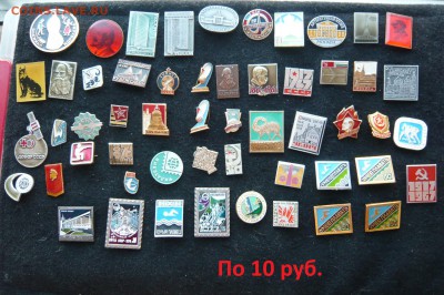 Значки по фиксу. 10 и 20 руб. До 16.11. в 19:00 мск - 10 руб.JPG