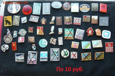Значки по фиксу. 10 и 20 руб. До 16.11. в 19:00 мск - 10 руб.JPG