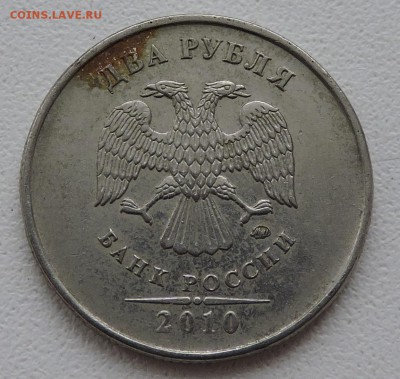 2 рубля 2010 года ммд шт-В2 ? - DSCN3093.JPG