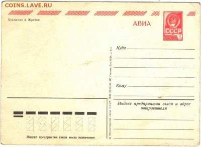 Почт. откр. "С новым годом!" 1976 г. до 21.11.16 г. в 23.00 - открыт2