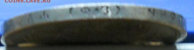 рубль 1901 г.ПРИЯТНЫЙ до 19.11.2016 г в 22ч00мин по Москве - DSCN0158.JPG