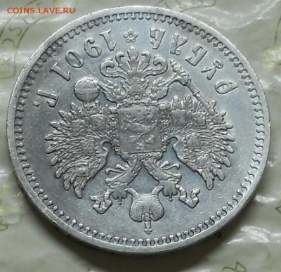 рубль 1901 г.ПРИЯТНЫЙ до 19.11.2016 г в 22ч00мин по Москве - DSCN0153.JPG