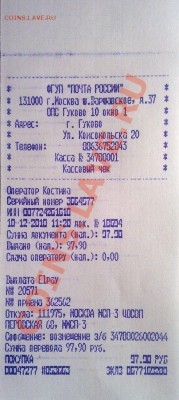 Подскажите номер тел. Московский Асц уч. Отправлений 1 Кл. - возмещение
