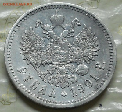 рубль 1901 г.ПРИЯТНЫЙ до 19.11.2016 г в 22ч00мин по Москве - DSCN0151.JPG