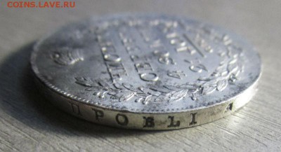 1 рубль 1818 года ПС - в коллекцию.16-11-2016 в 22-00 мск. - IMG_5960.JPG