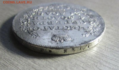 1 рубль 1818 года ПС - в коллекцию.16-11-2016 в 22-00 мск. - IMG_5963.JPG