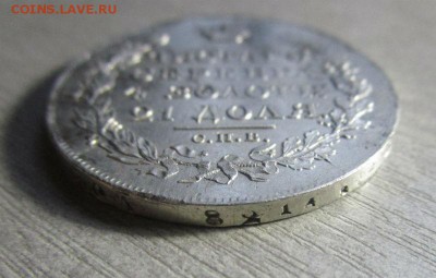 1 рубль 1818 года ПС - в коллекцию.16-11-2016 в 22-00 мск. - IMG_5965.JPG