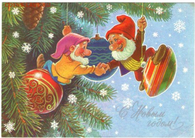 Почт. откр. "С новым годом!" 1988 г. до 21.11.16 г. в 23.00 - открыт1