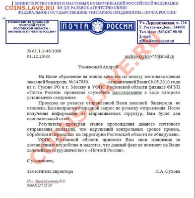 Подскажите номер тел. Московский Асц уч. Отправлений 1 Кл. - ответ2