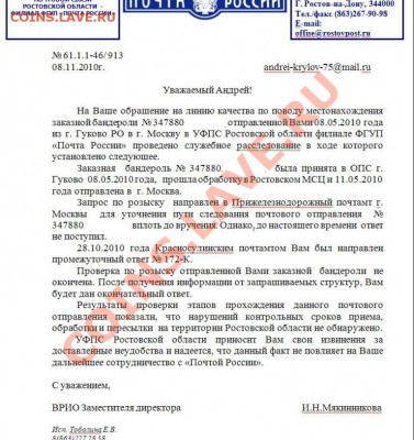 Подскажите номер тел. Московский Асц уч. Отправлений 1 Кл. - ответ1