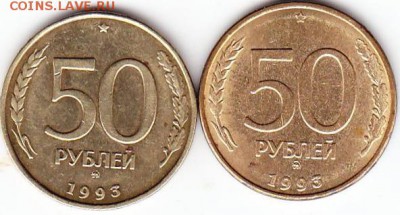 50рублей 1993г плакированные ммд Оценка - Scanitto_2016-11-15_001
